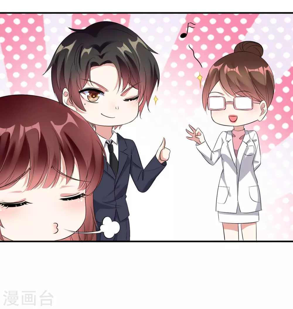 第48话蓝颜祸水-天才酷宝-（第9张）