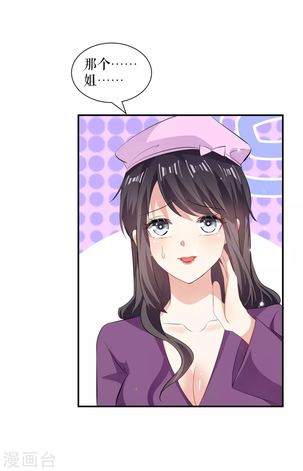 第108话登门-天才酷宝-（第14张）