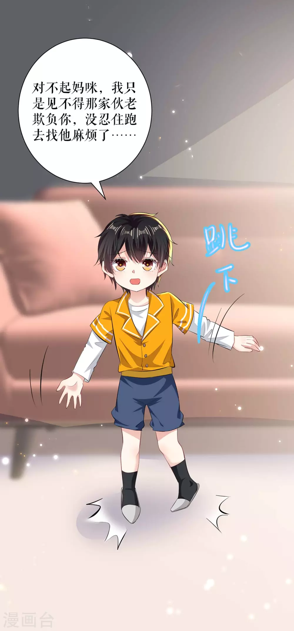 第108话登门-天才酷宝-（第17张）