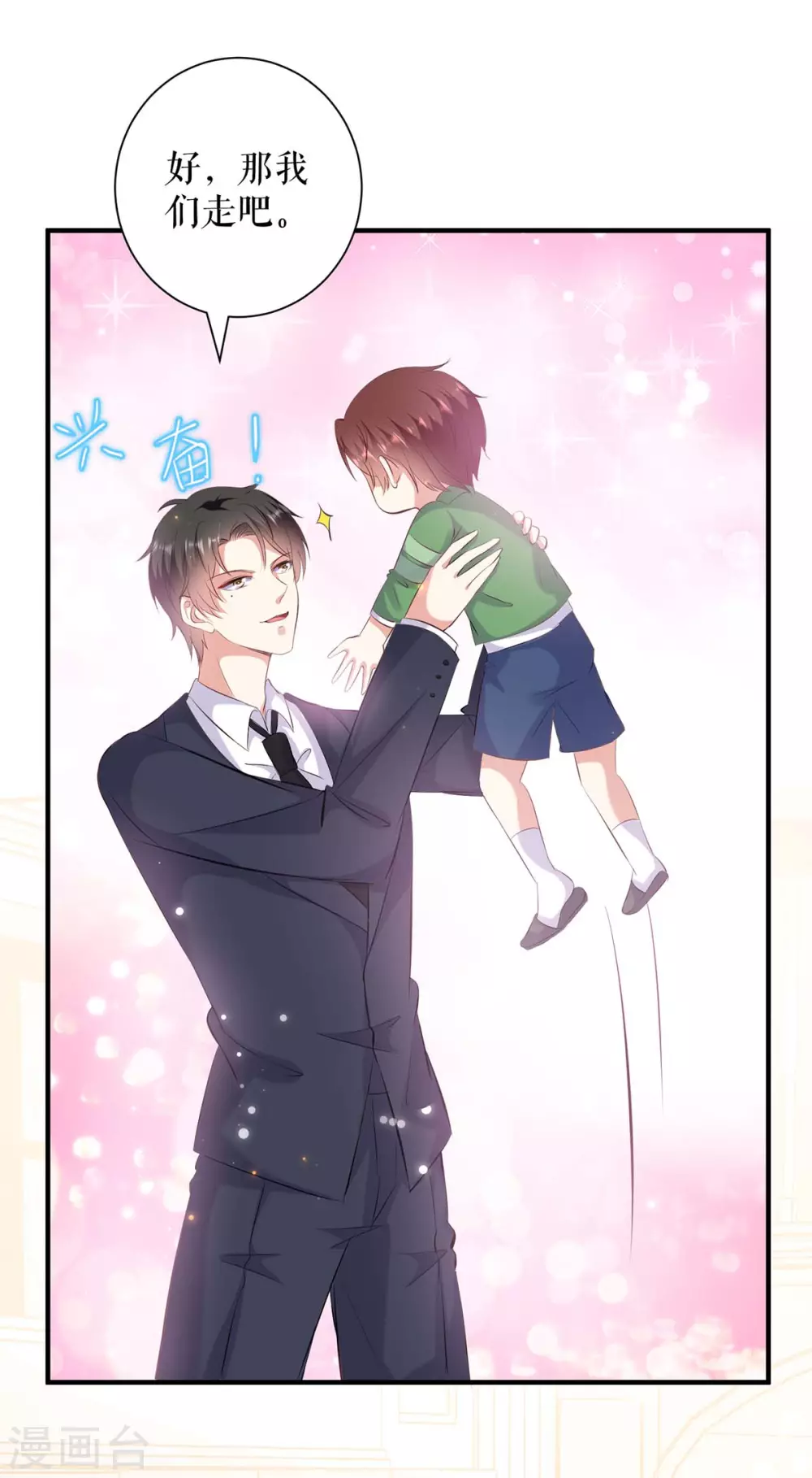 第108话登门-天才酷宝-（第10张）