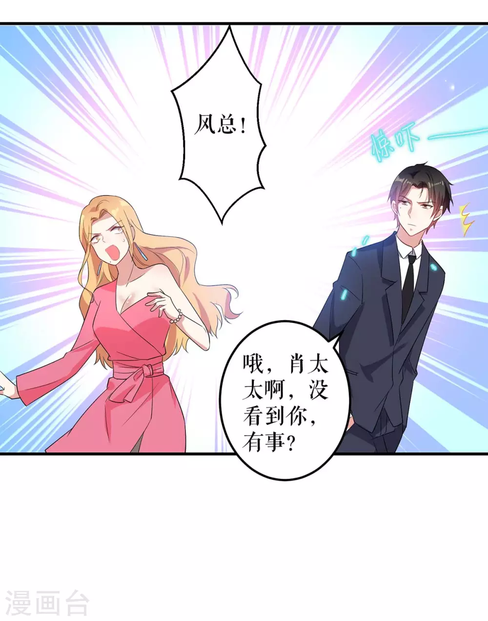 第52话看你表现吧-天才酷宝-（第11张）