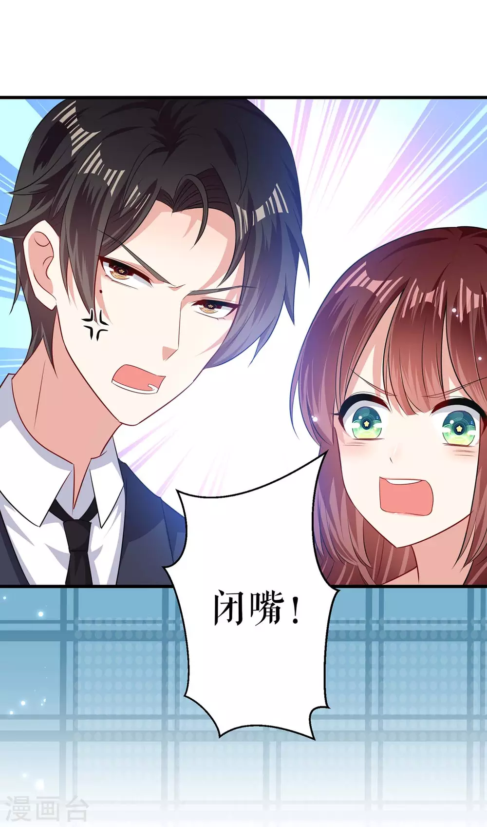 第83话喜当爹-天才酷宝-（第27张）