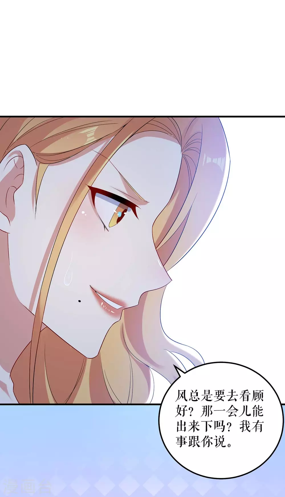 第52话看你表现吧-天才酷宝-（第13张）