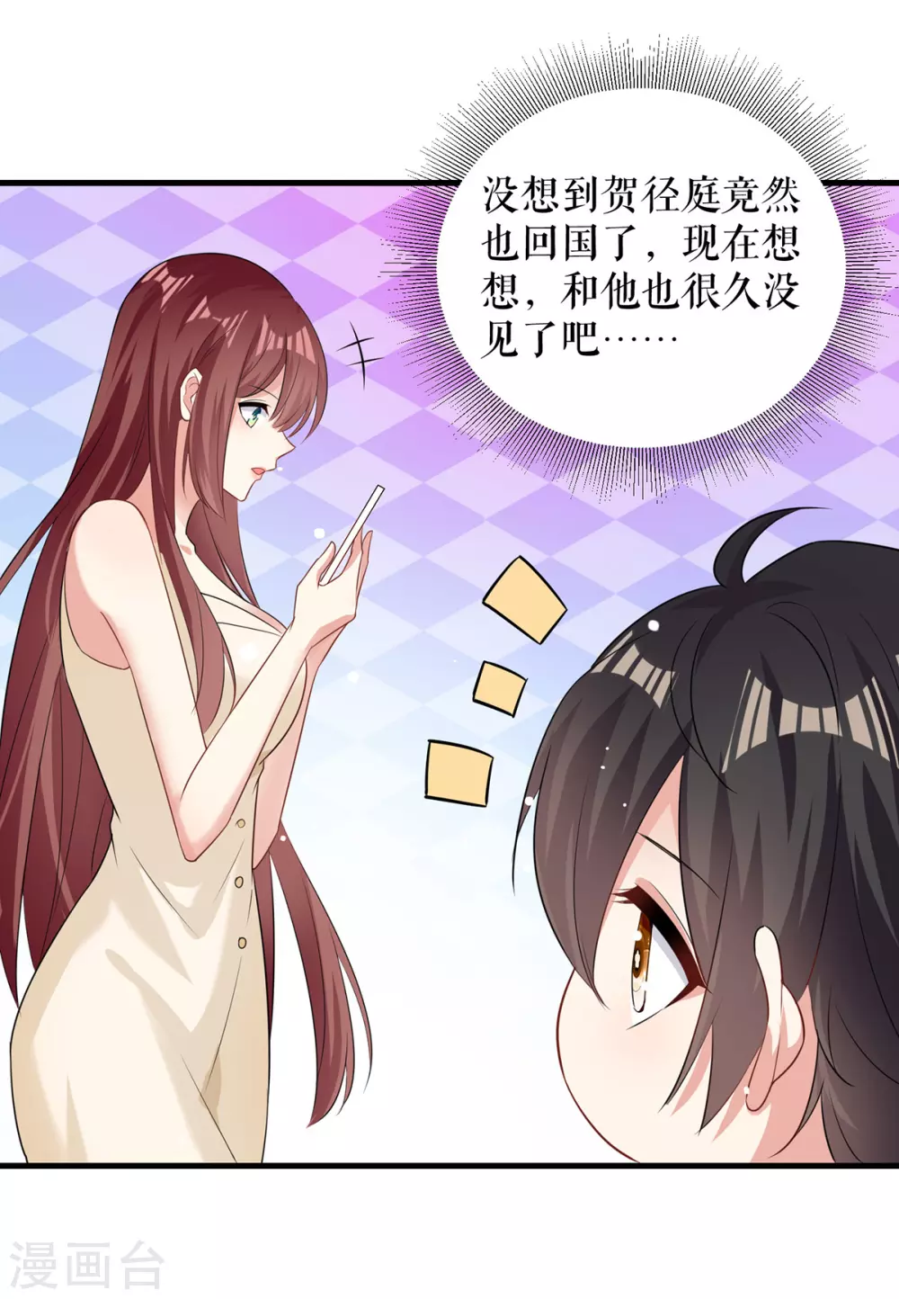 第89话他回来了-天才酷宝-（第11张）