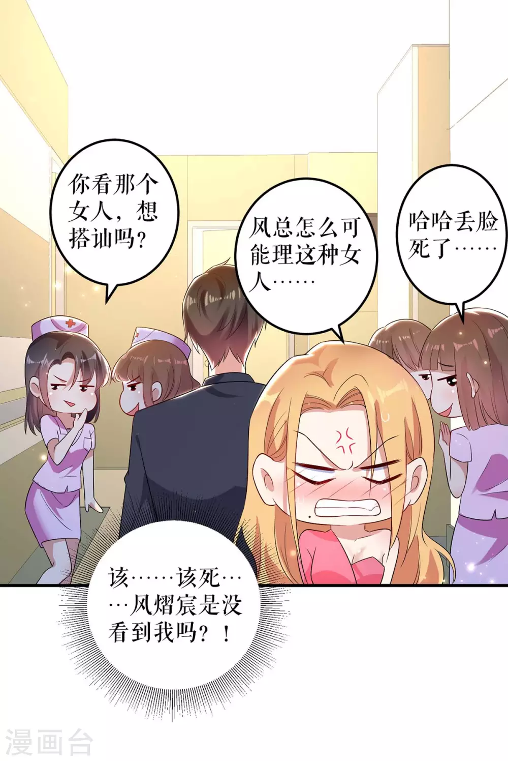 第52话看你表现吧-天才酷宝-（第10张）