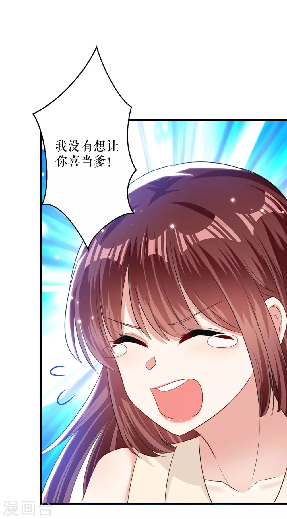 第83话喜当爹-天才酷宝-（第24张）