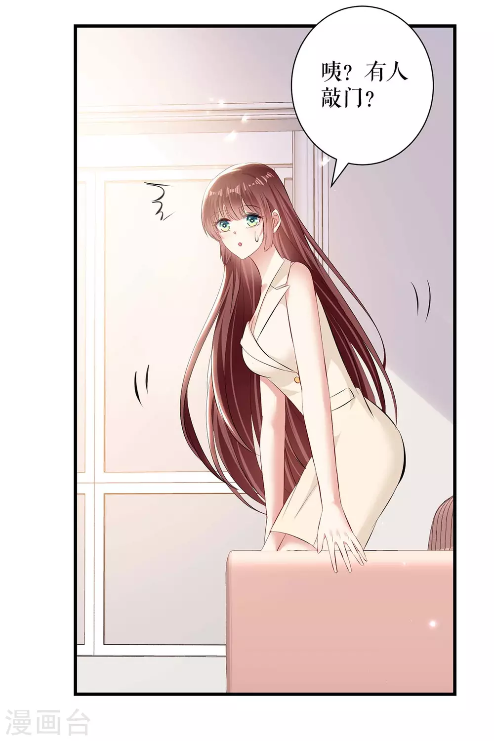 第83话喜当爹-天才酷宝-（第11张）