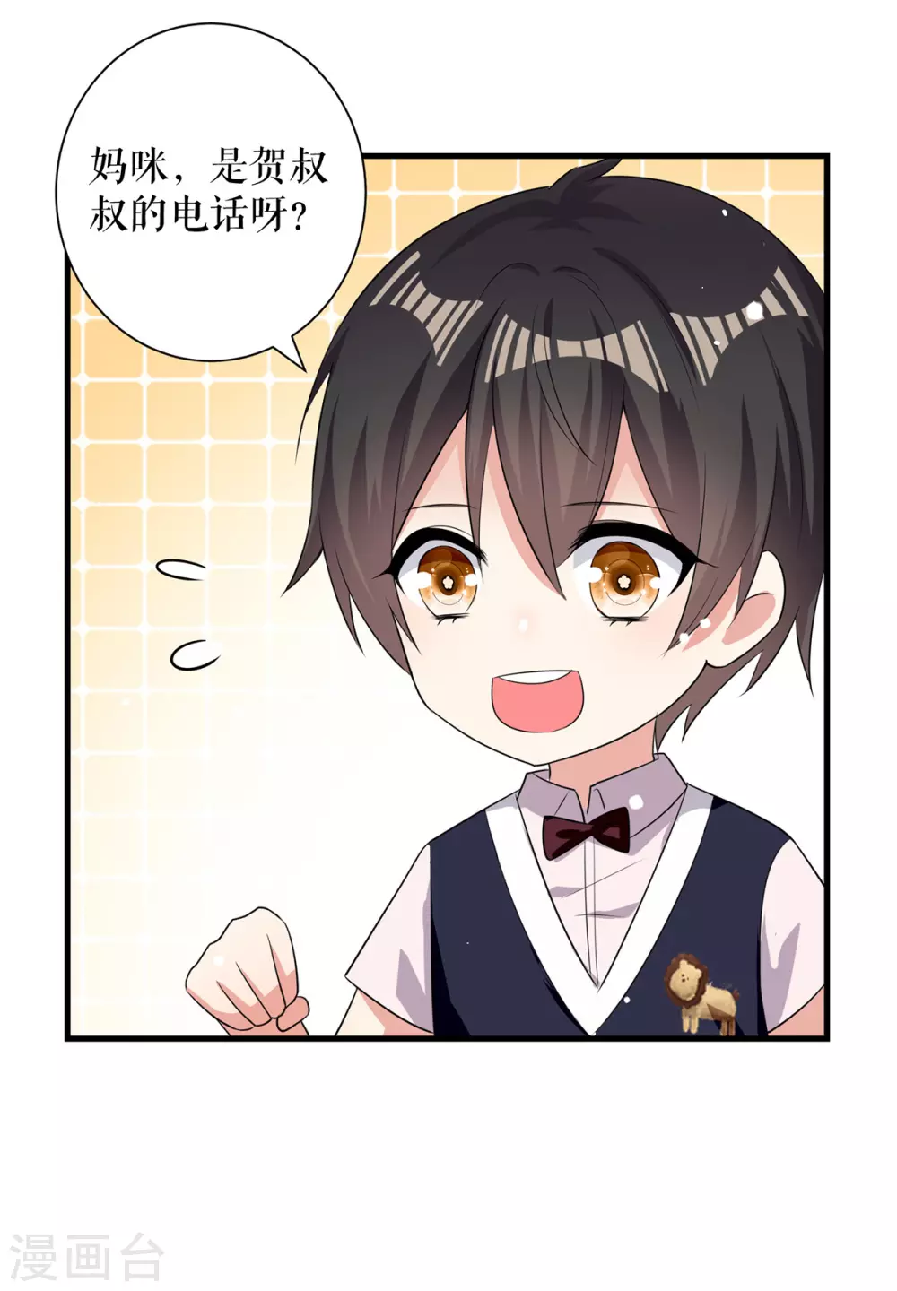 第89话他回来了-天才酷宝-（第12张）