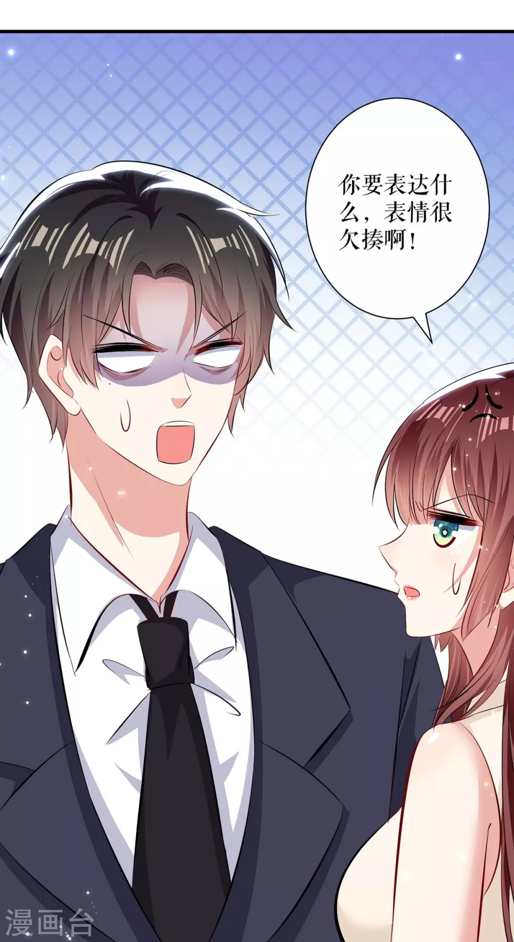 第83话喜当爹-天才酷宝-（第17张）