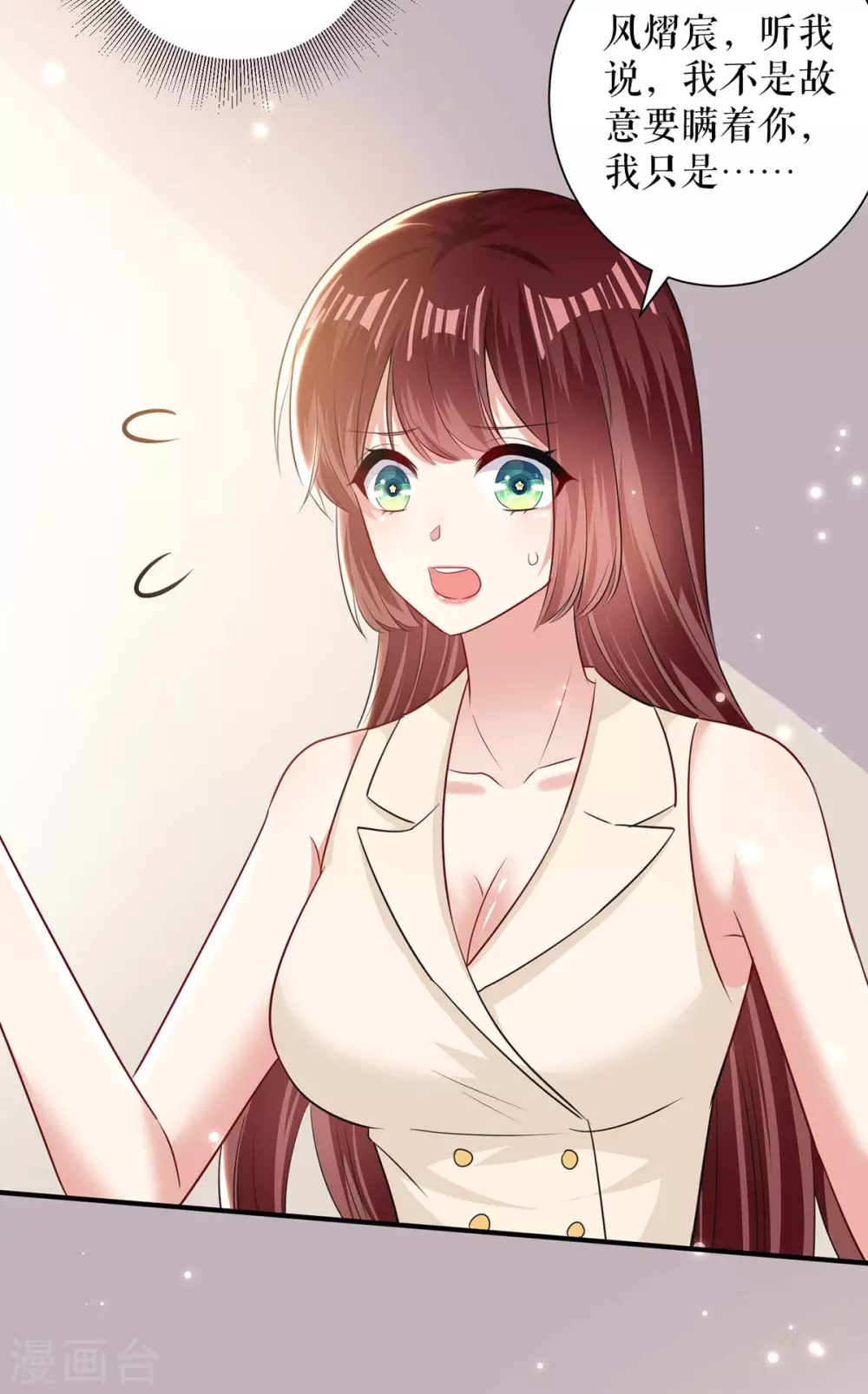 第83话喜当爹-天才酷宝-（第22张）