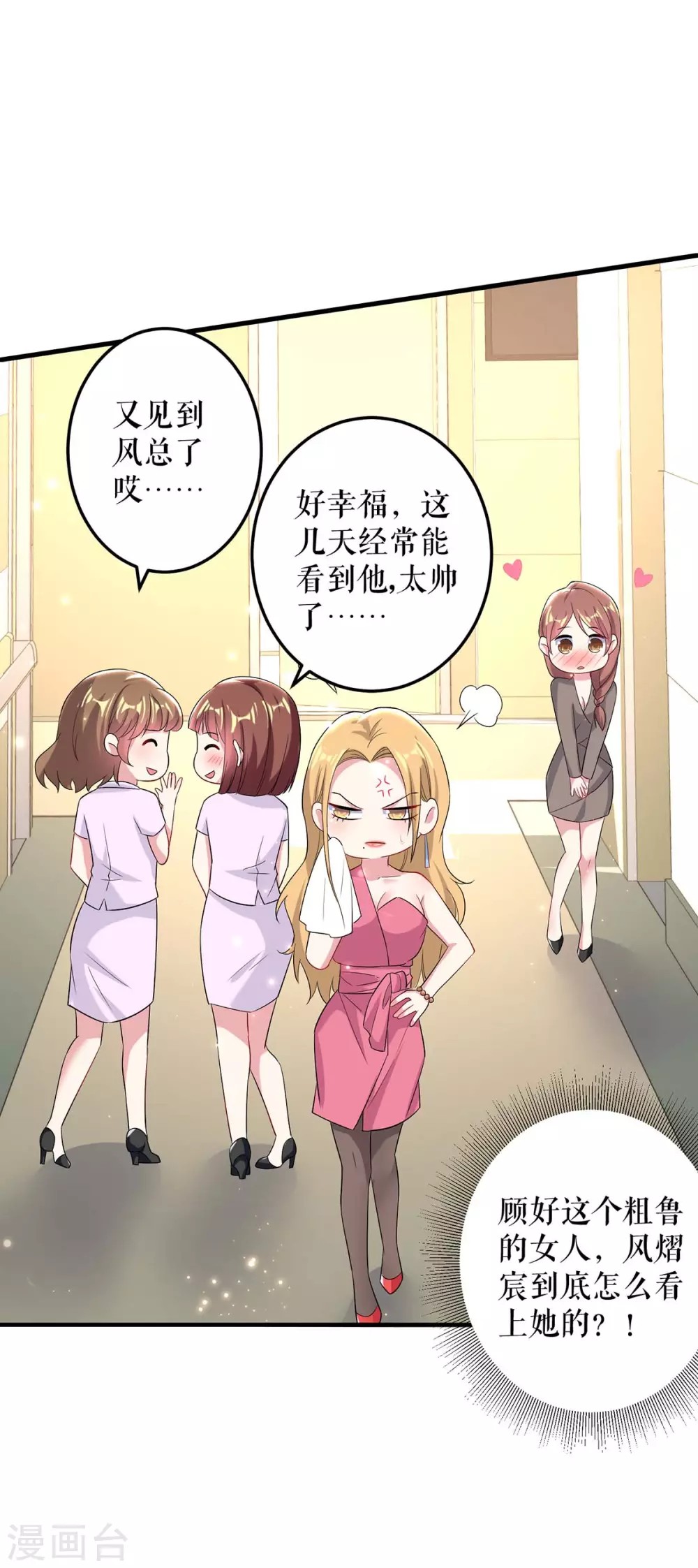 第52话看你表现吧-天才酷宝-（第7张）