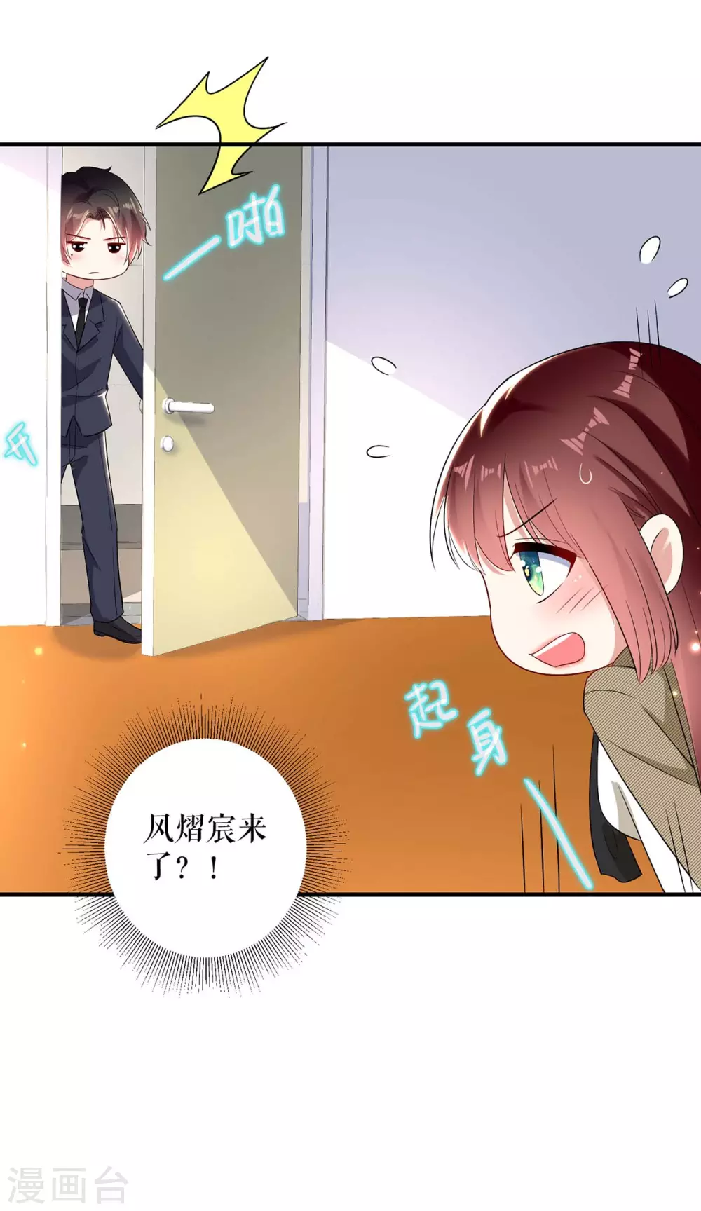 第52话看你表现吧-天才酷宝-（第18张）