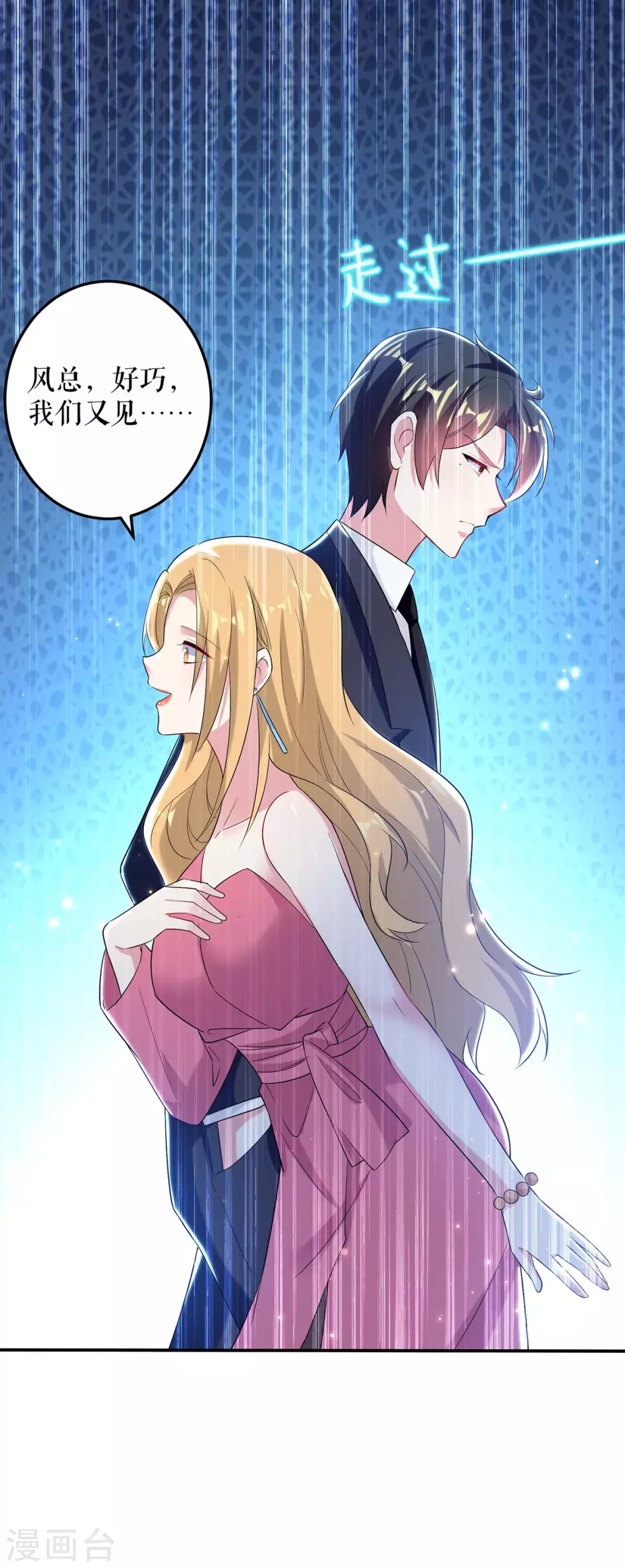 第52话看你表现吧-天才酷宝-（第9张）