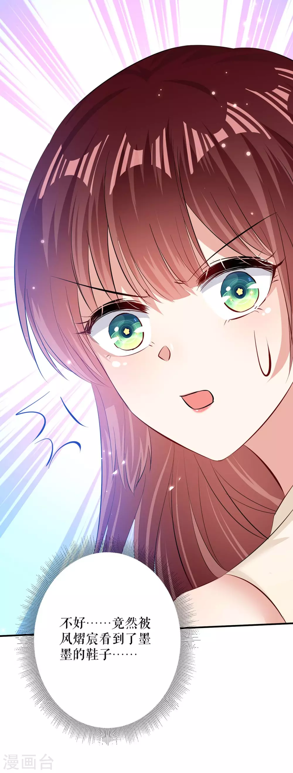 第83话喜当爹-天才酷宝-（第19张）