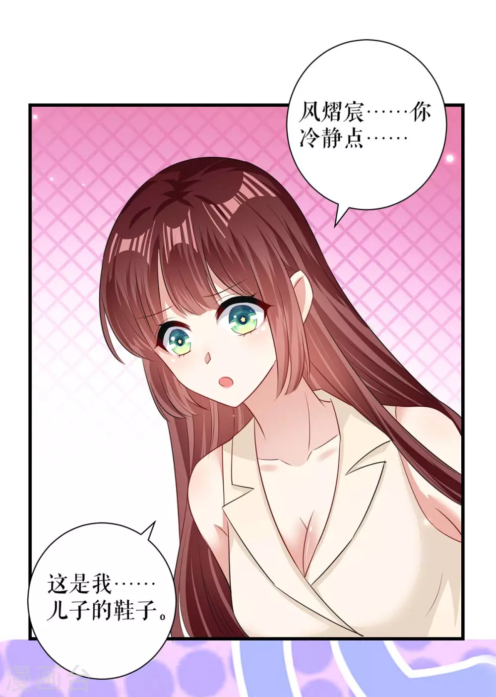 第83话喜当爹-天才酷宝-（第20张）