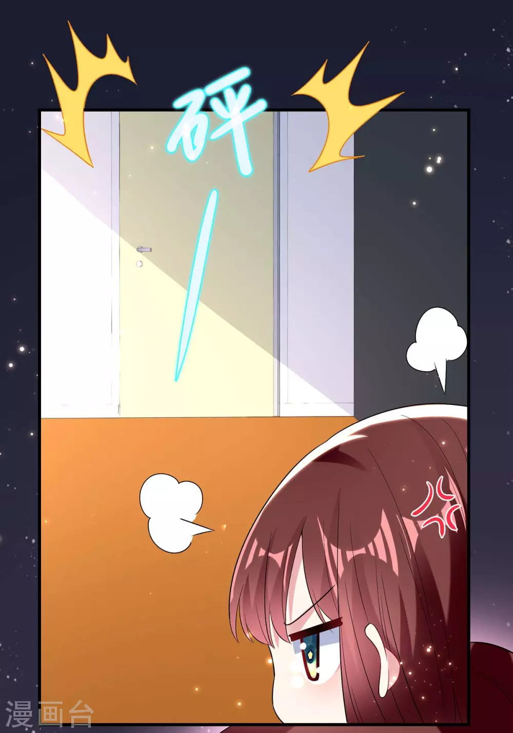 第52话看你表现吧-天才酷宝-（第5张）