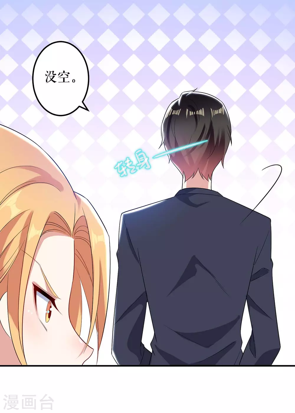 第52话看你表现吧-天才酷宝-（第14张）