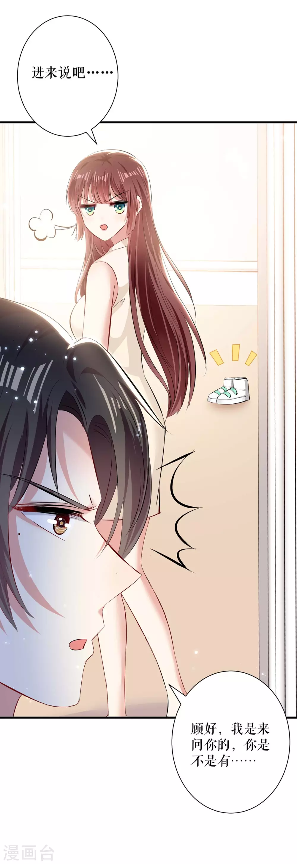 第83话喜当爹-天才酷宝-（第15张）