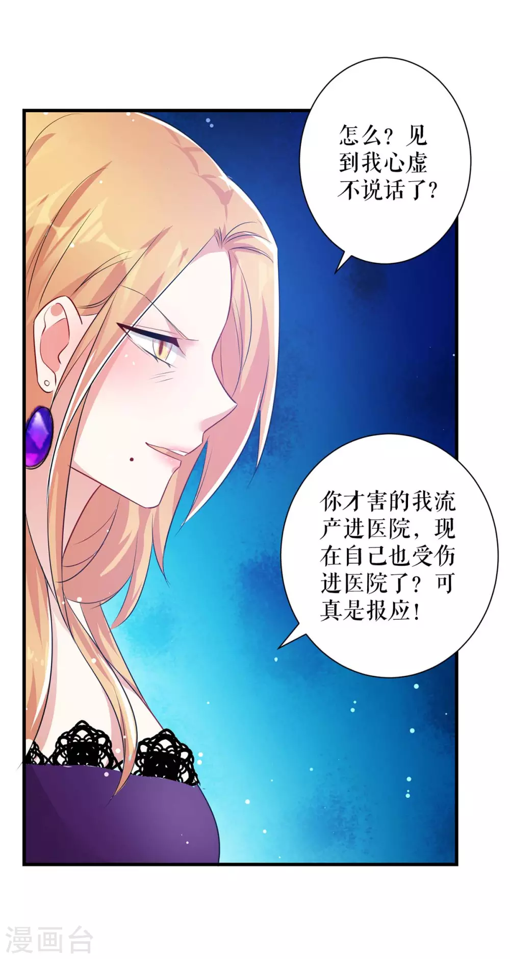 第81话发毒誓-天才酷宝-（第4张）