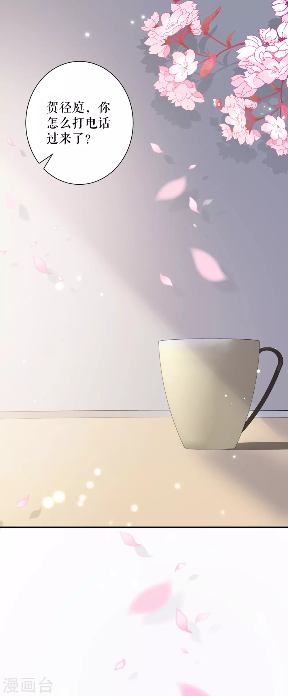 第89话他回来了-天才酷宝-（第8张）