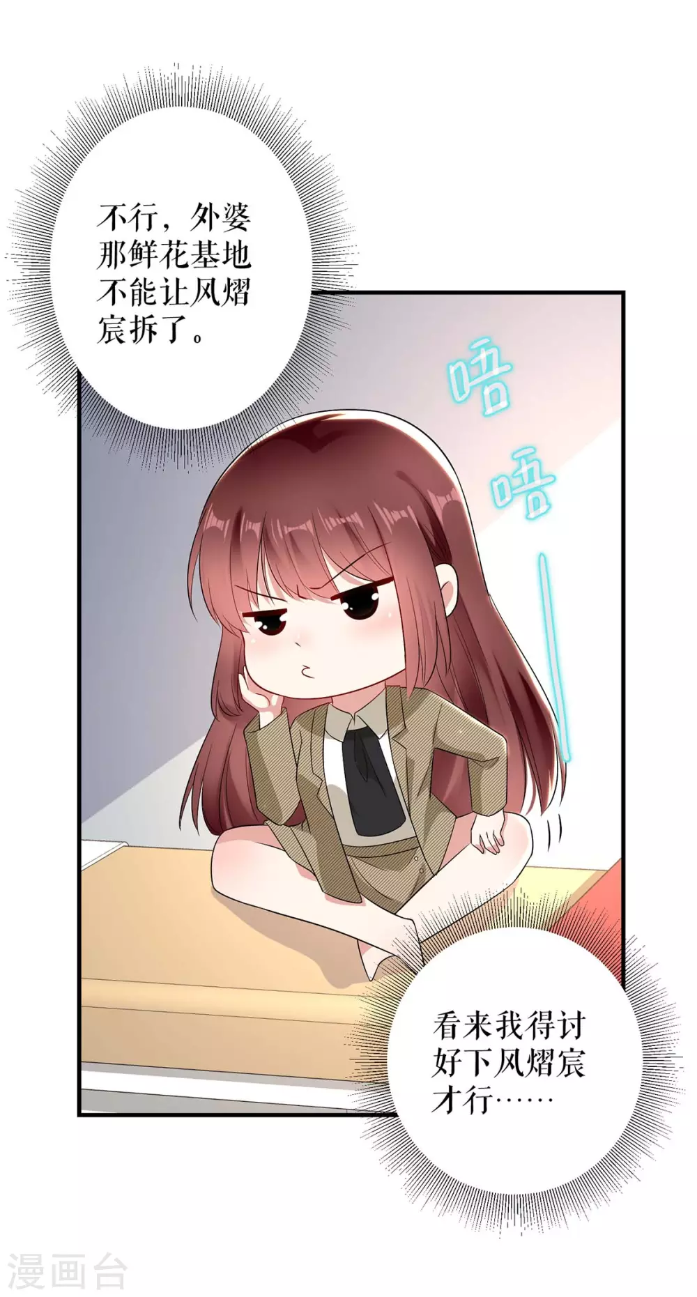 第52话看你表现吧-天才酷宝-（第17张）