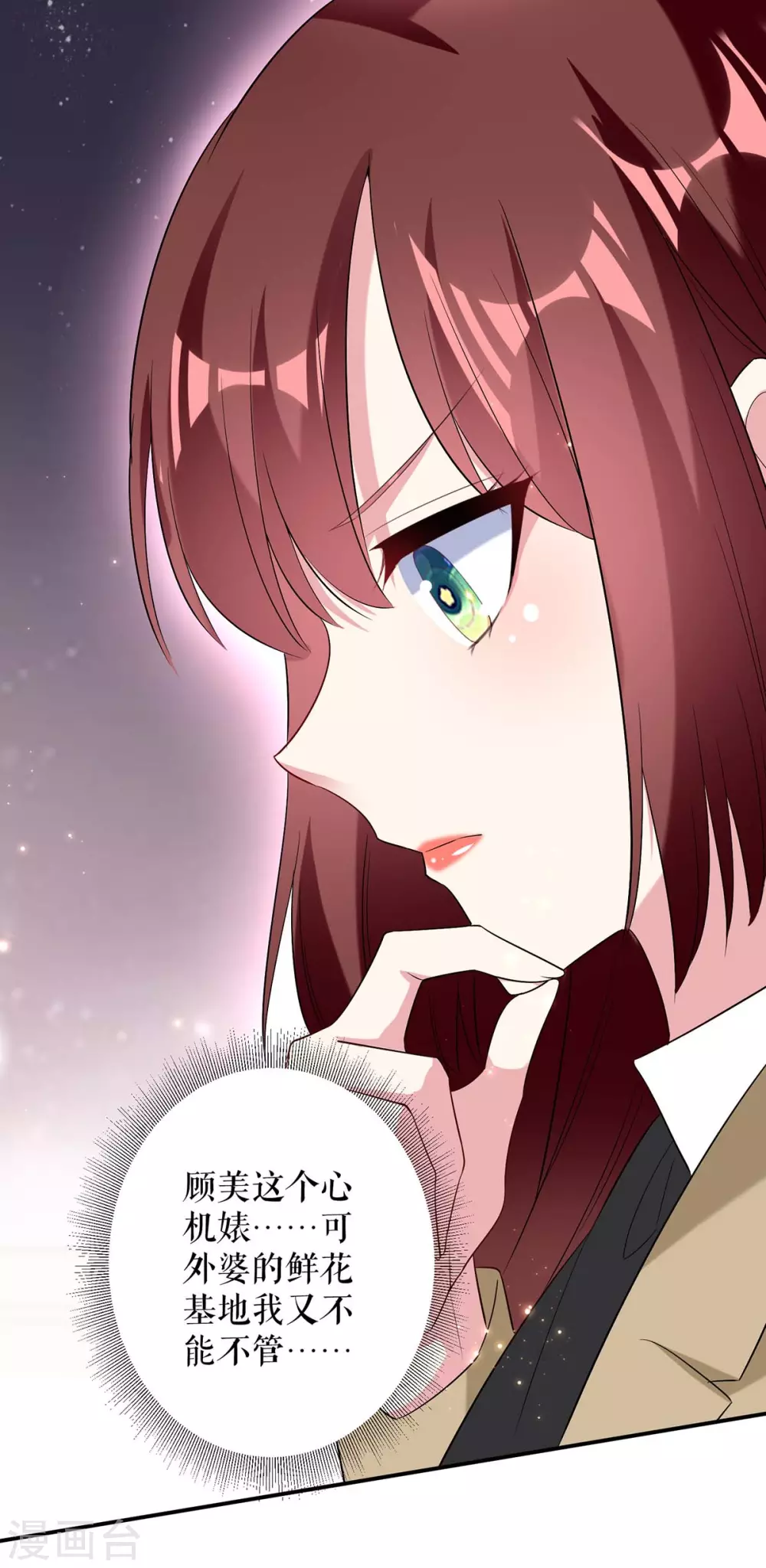 第52话看你表现吧-天才酷宝-（第6张）