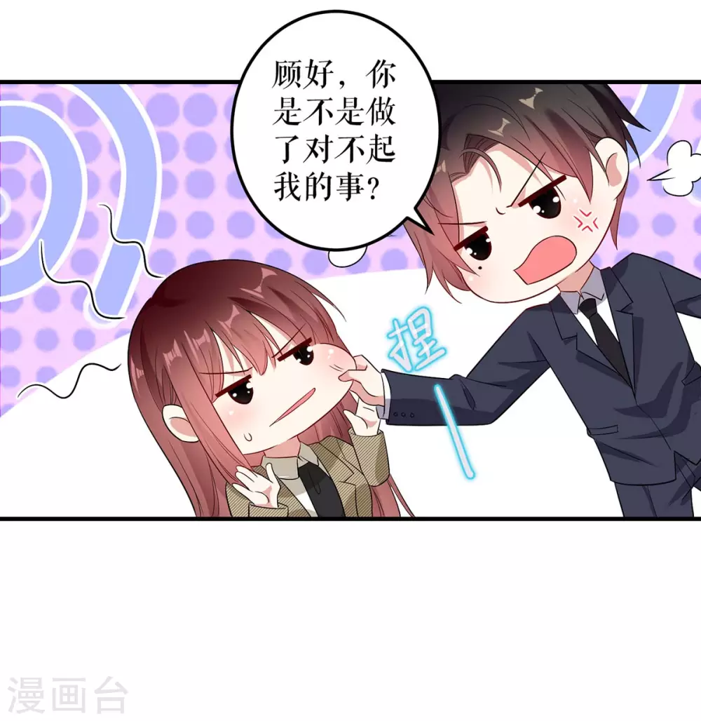 第52话看你表现吧-天才酷宝-（第22张）