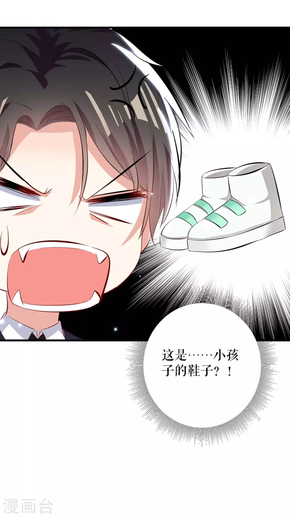 第83话喜当爹-天才酷宝-（第16张）