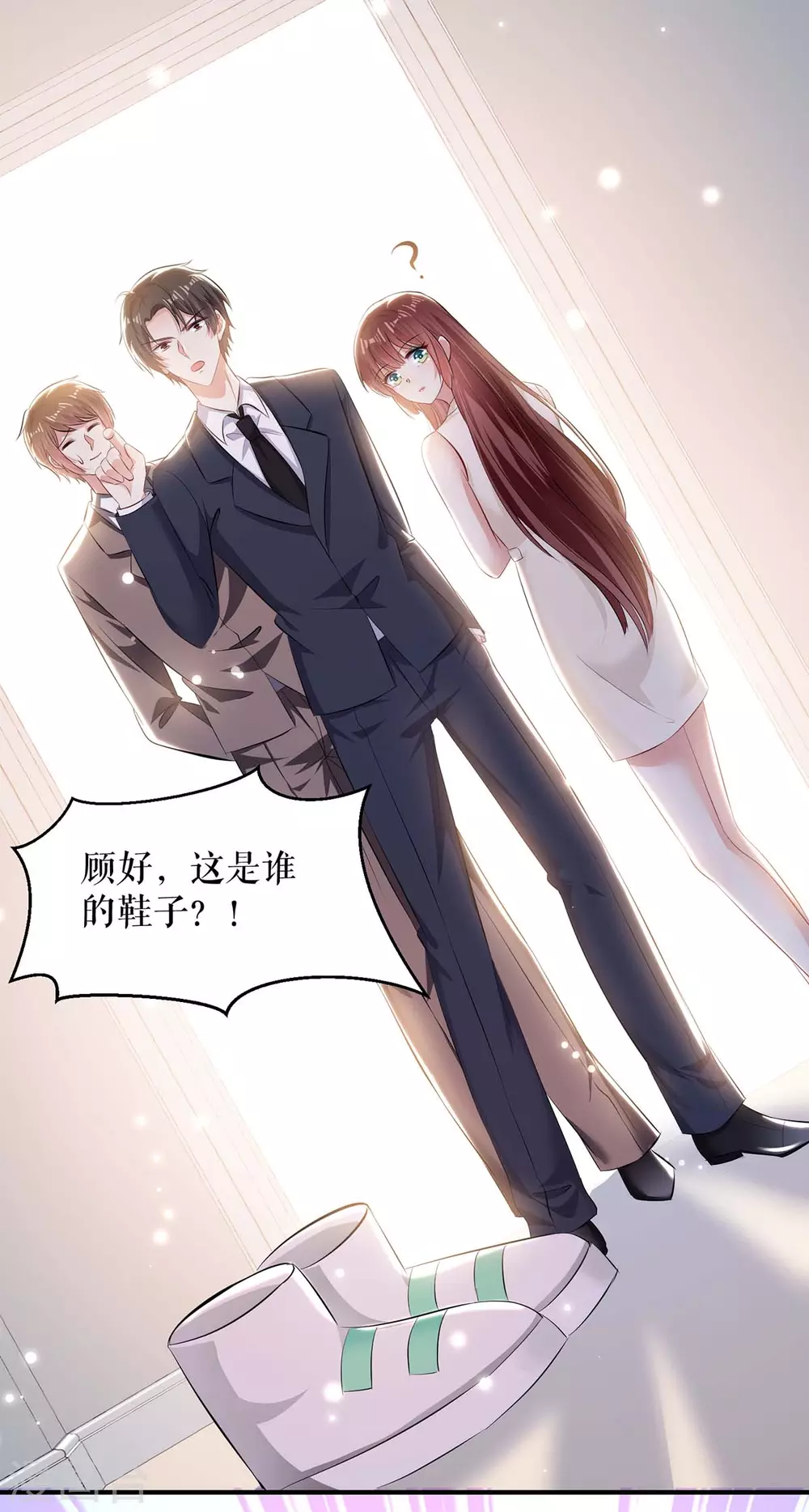 第83话喜当爹-天才酷宝-（第18张）