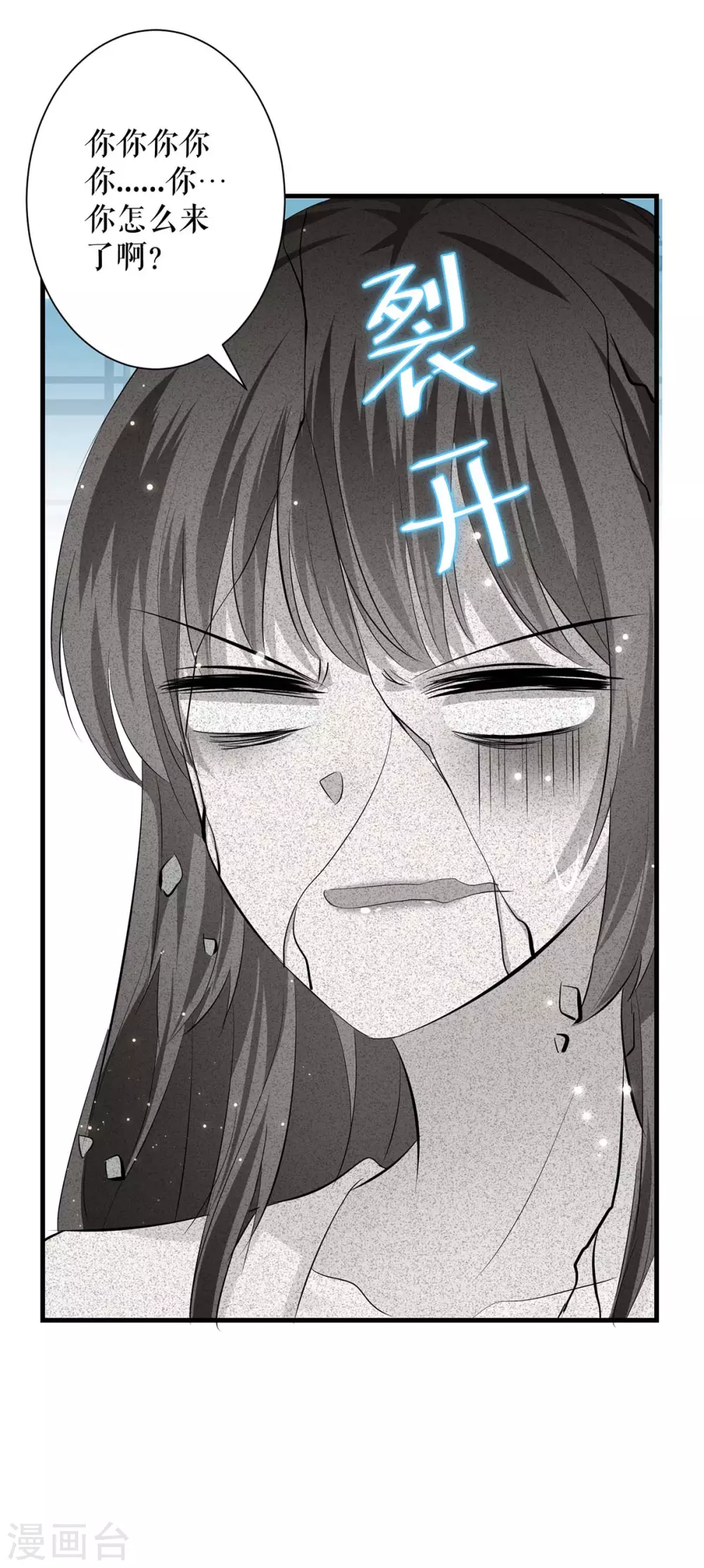 第83话喜当爹-天才酷宝-（第14张）