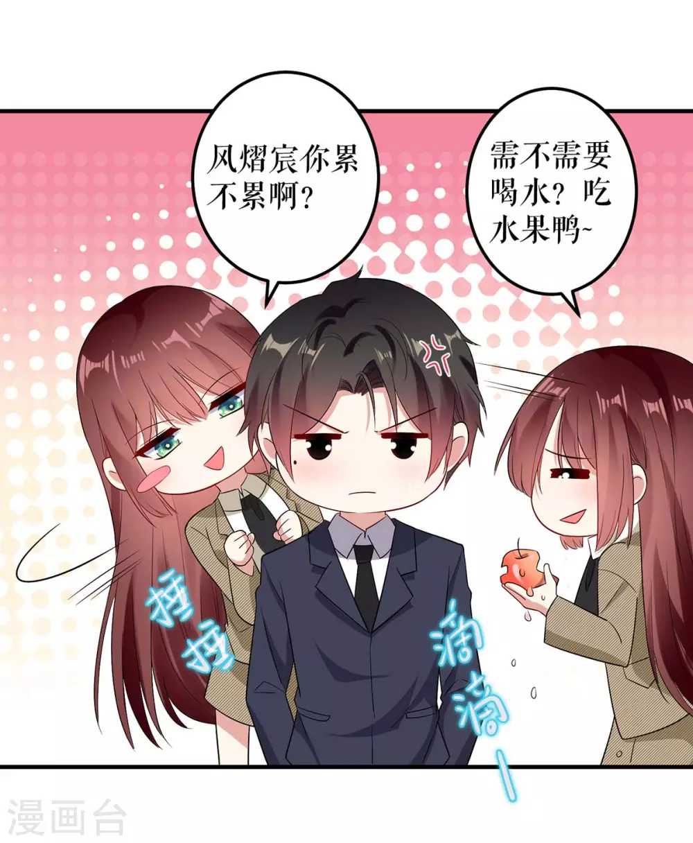 第52话看你表现吧-天才酷宝-（第20张）