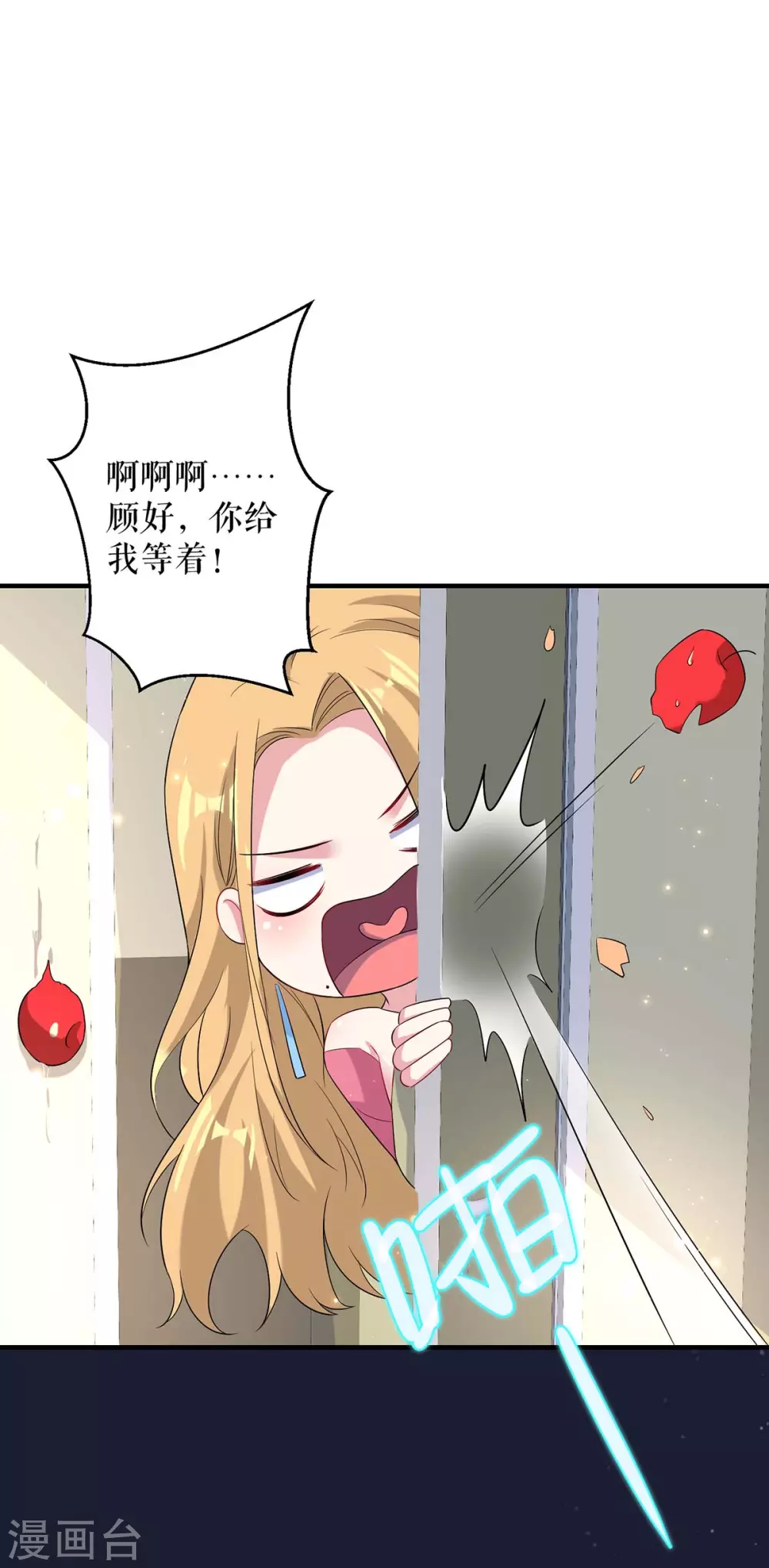 第52话看你表现吧-天才酷宝-（第4张）