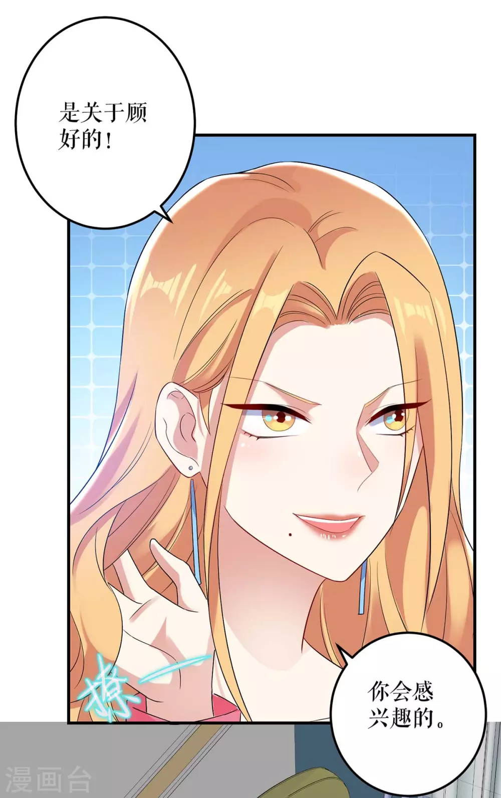 第52话看你表现吧-天才酷宝-（第15张）