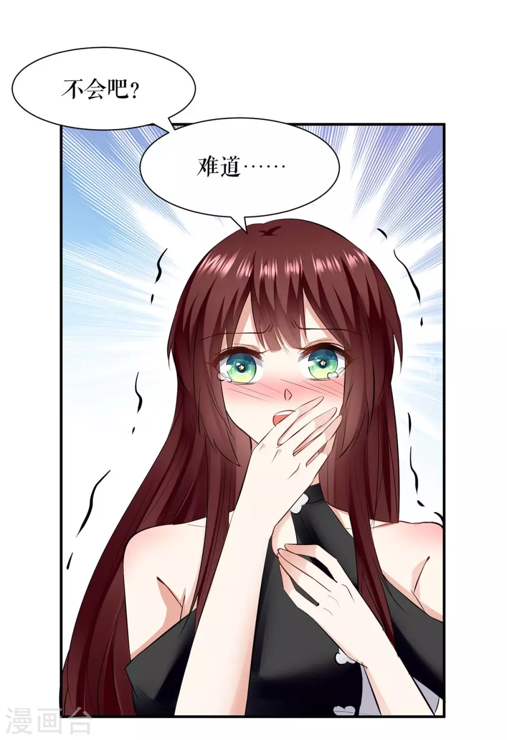 第140话一起接孩子-天才酷宝-（第4张）