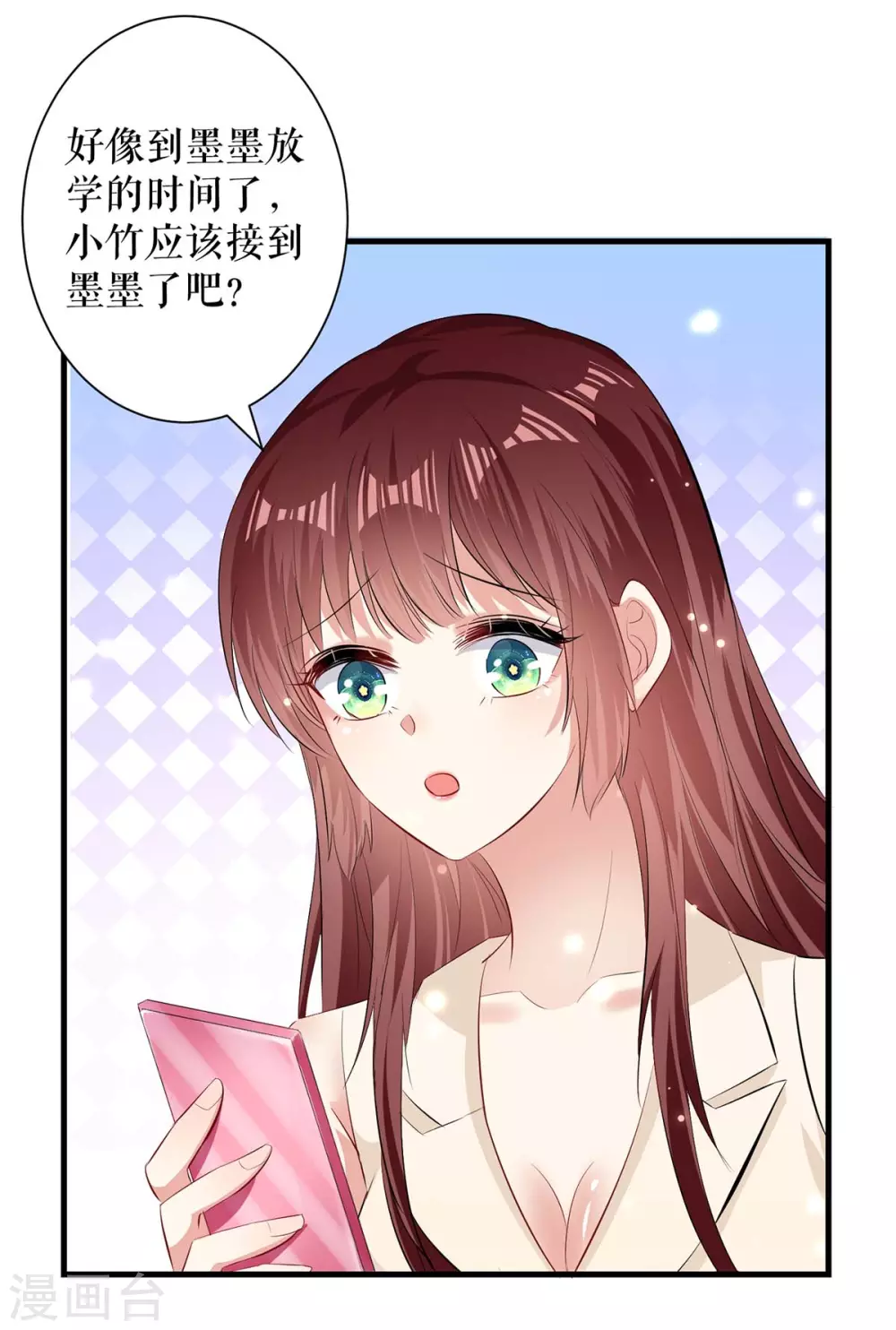 第83话喜当爹-天才酷宝-（第9张）