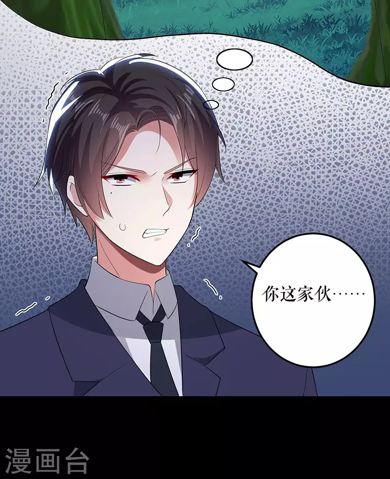 第28话有胆咬我啊-天才酷宝-（第25张）