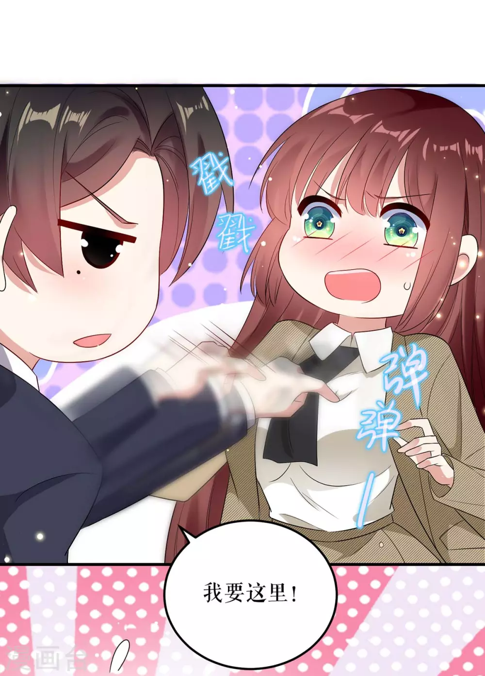 第52话看你表现吧-天才酷宝-（第30张）