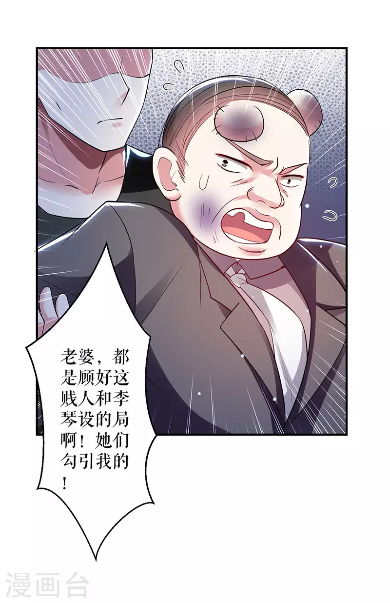 第28话有胆咬我啊-天才酷宝-（第5张）