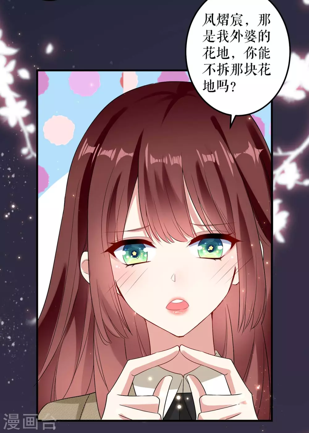 第52话看你表现吧-天才酷宝-（第26张）