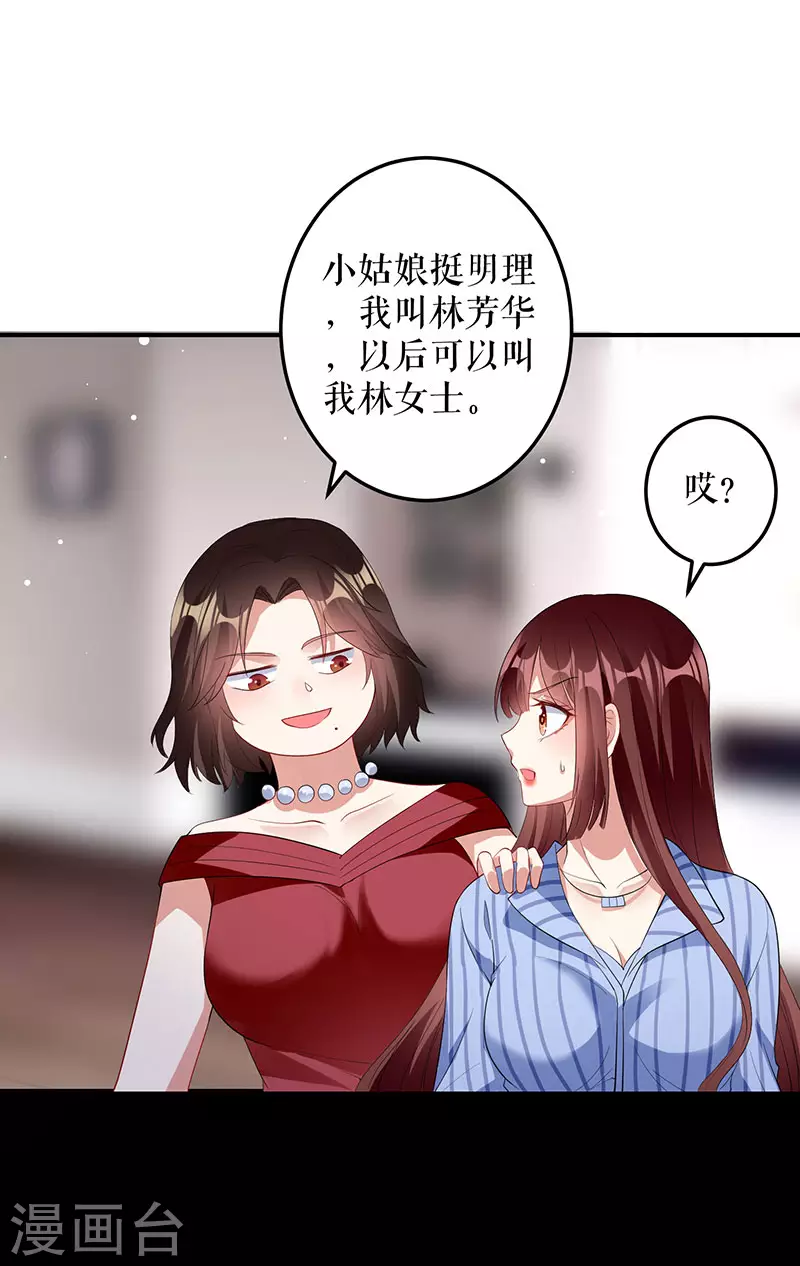 第28话有胆咬我啊-天才酷宝-（第9张）