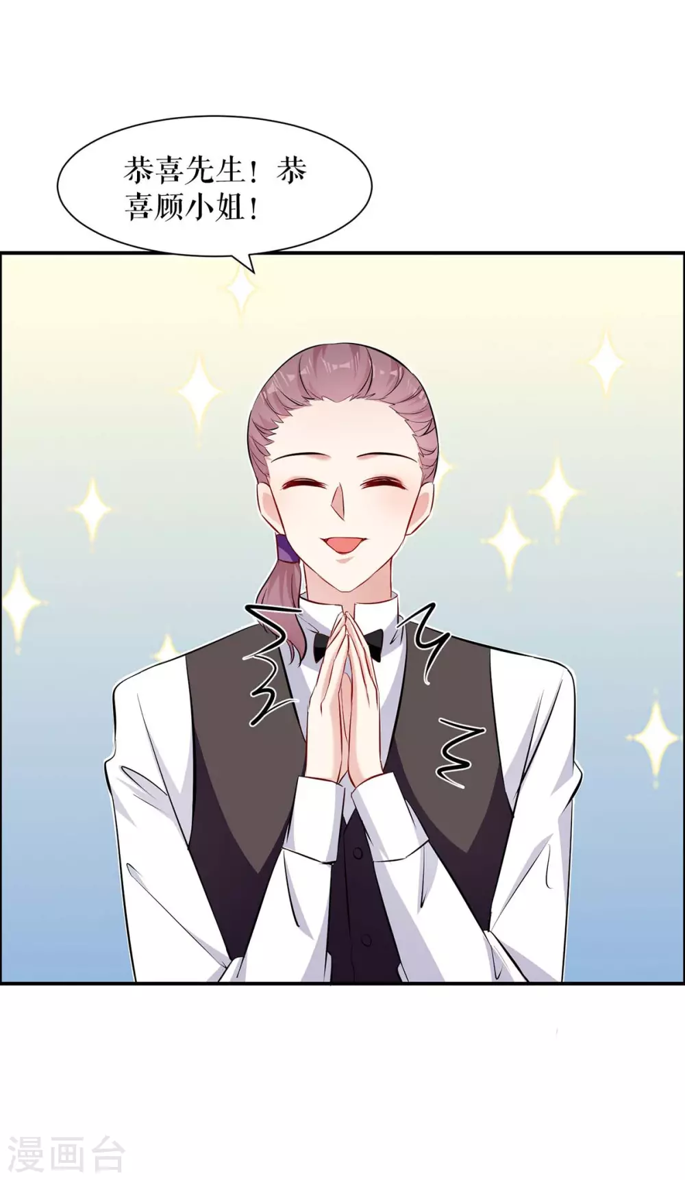 第140话一起接孩子-天才酷宝-（第15张）