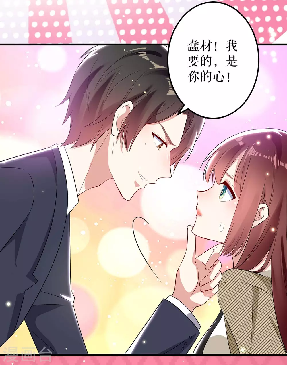 第52话看你表现吧-天才酷宝-（第32张）