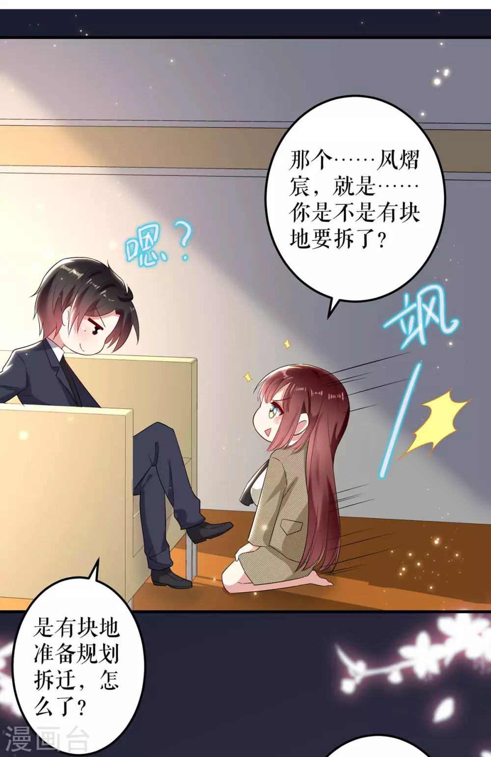 第52话看你表现吧-天才酷宝-（第25张）