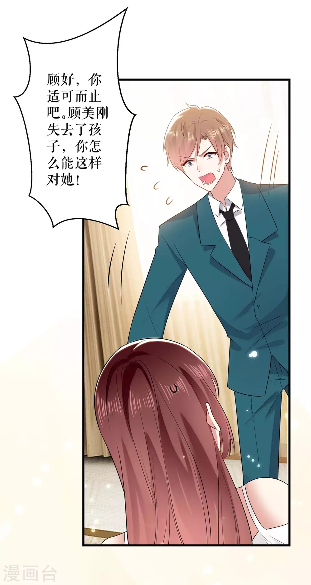 第81话发毒誓-天才酷宝-（第10张）