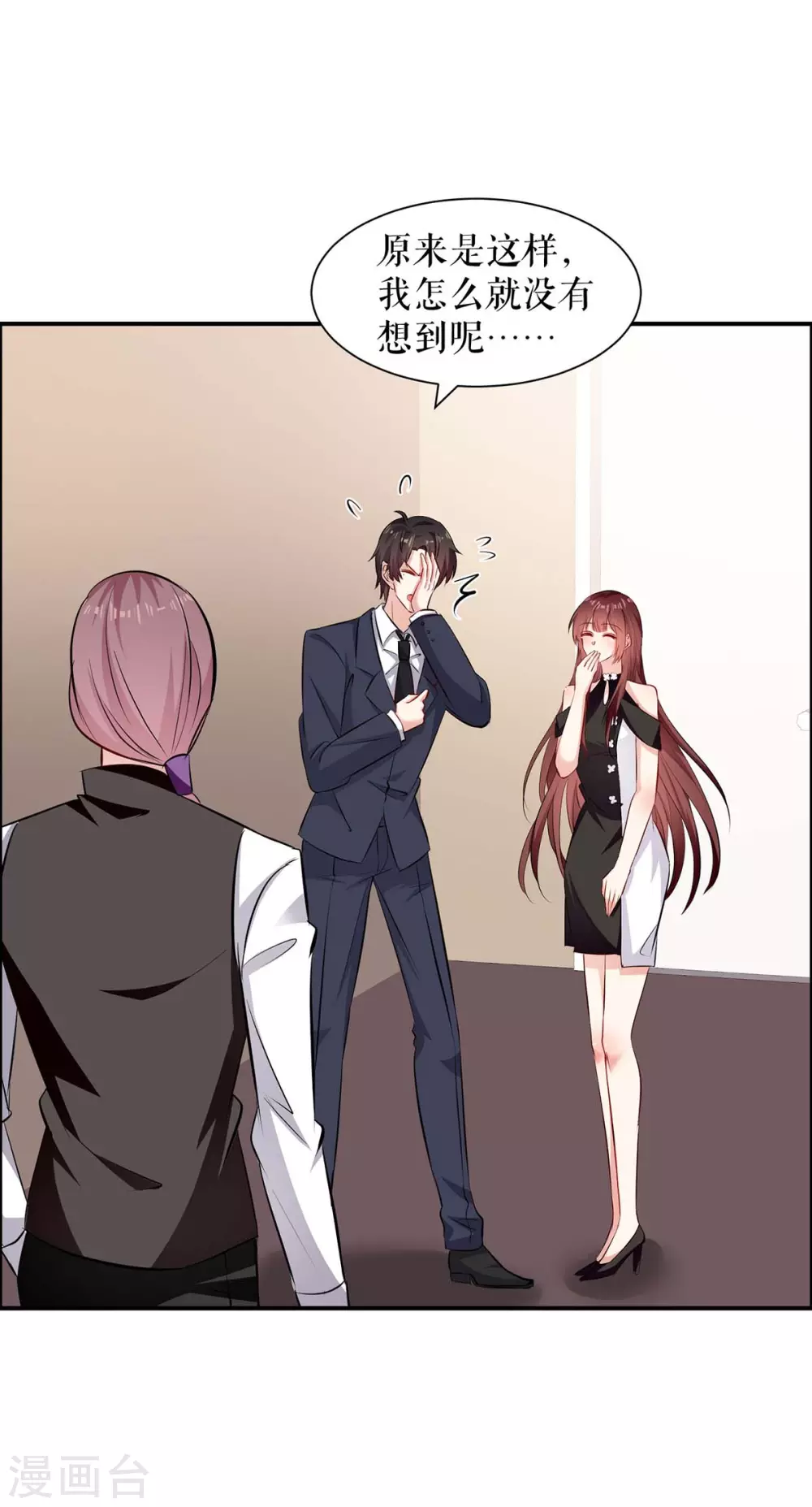 第140话一起接孩子-天才酷宝-（第16张）