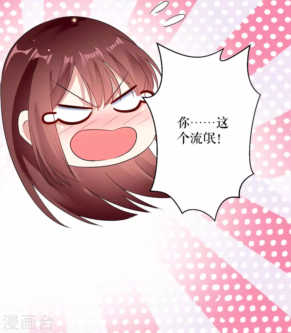 第52话看你表现吧-天才酷宝-（第31张）