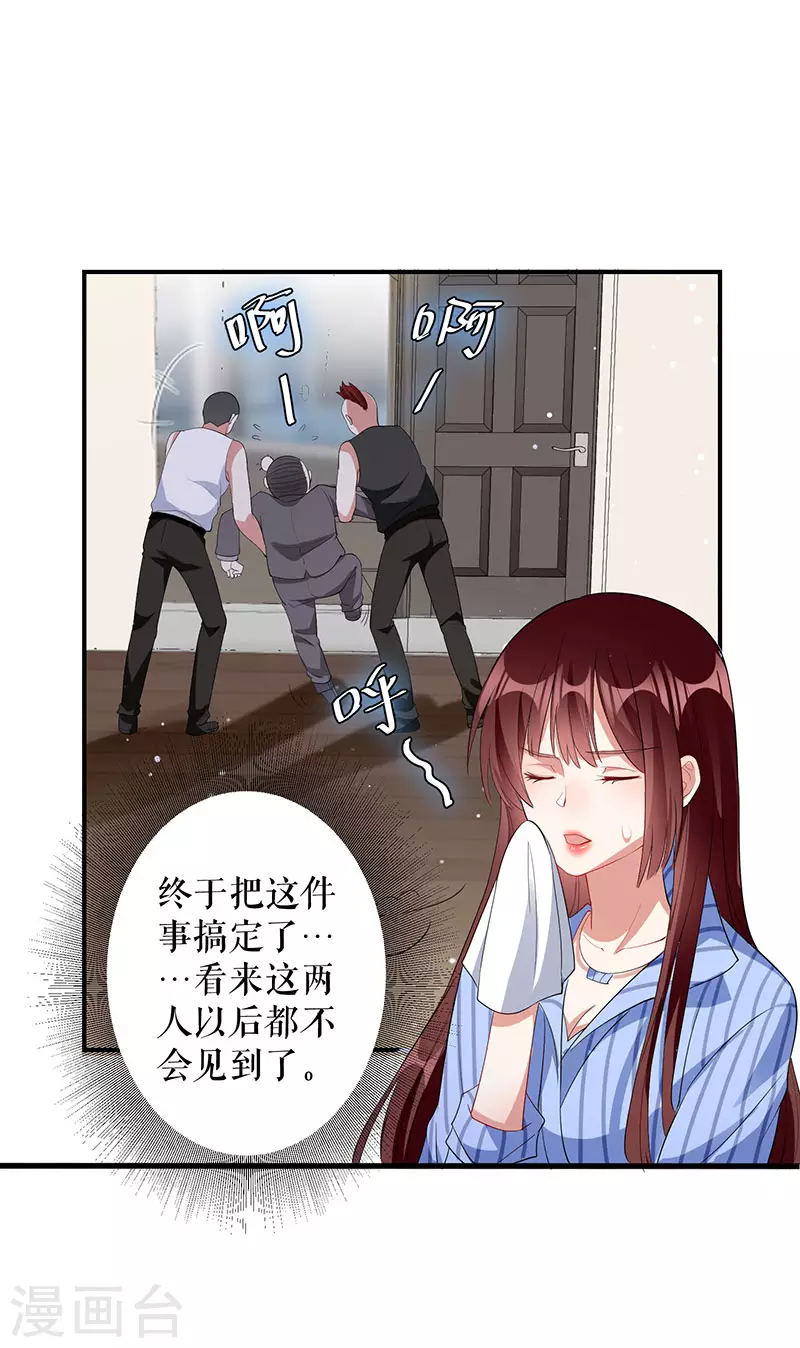 第28话有胆咬我啊-天才酷宝-（第8张）