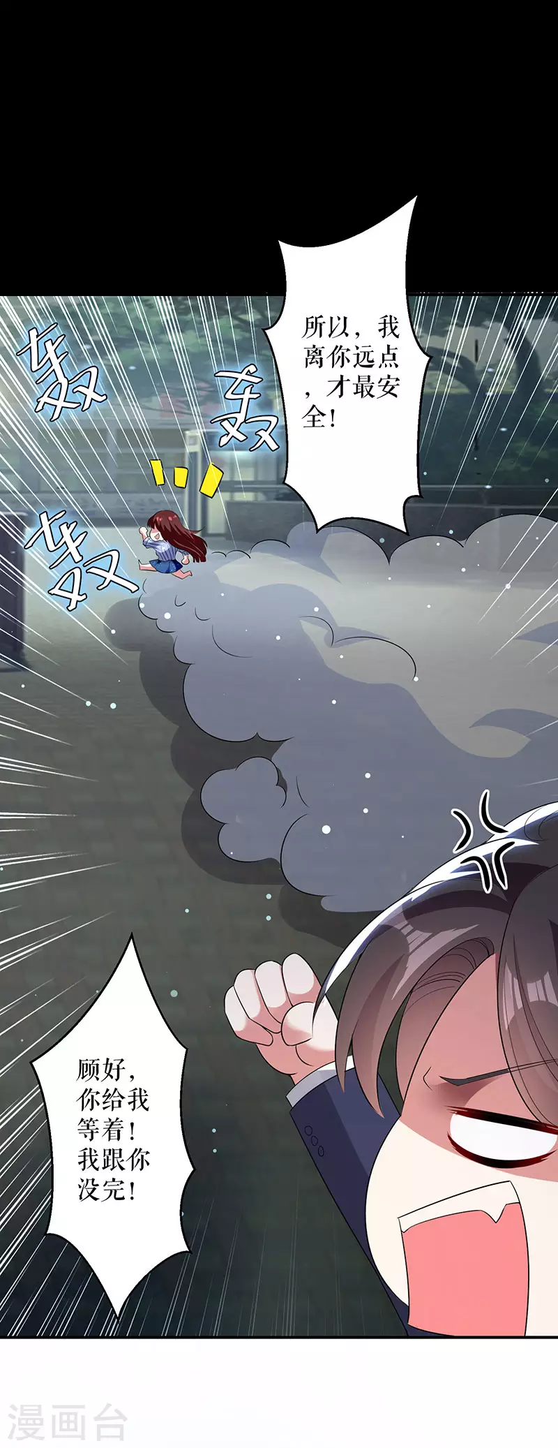 第28话有胆咬我啊-天才酷宝-（第26张）