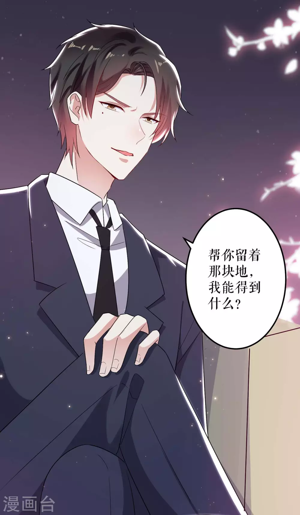 第52话看你表现吧-天才酷宝-（第27张）