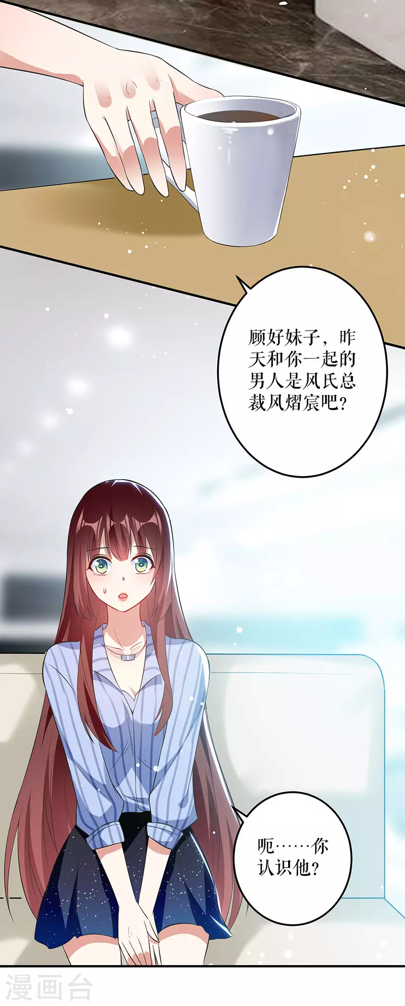 第29话新官上任三把火-天才酷宝-（第12张）